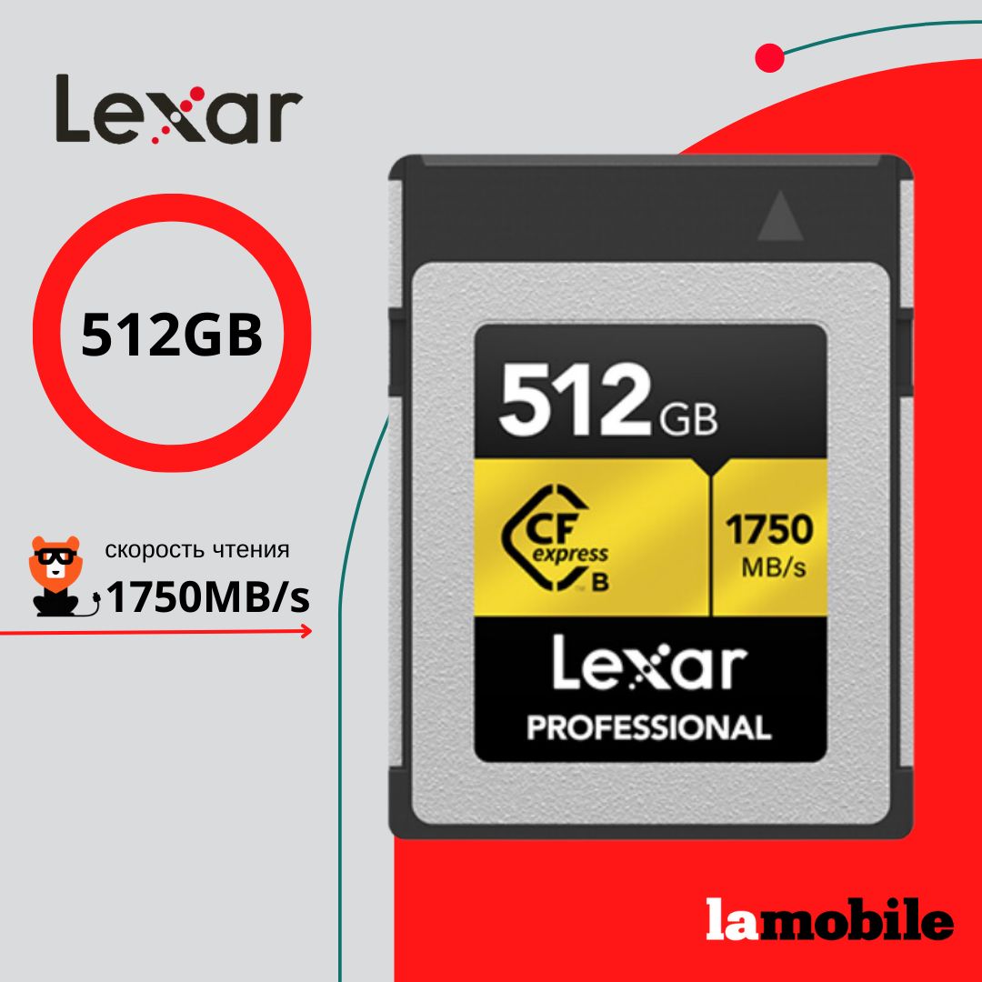 Карта памяти Lexar CFexpress Type B GOLD 512GB