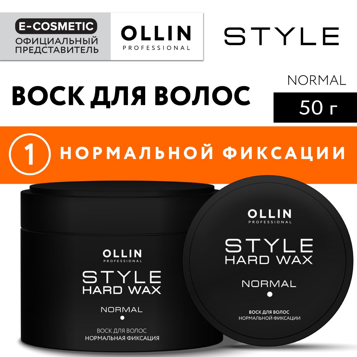 OLLIN PROFESSIONAL Воск для укладки волос STYLE нормальной фиксации 50 г