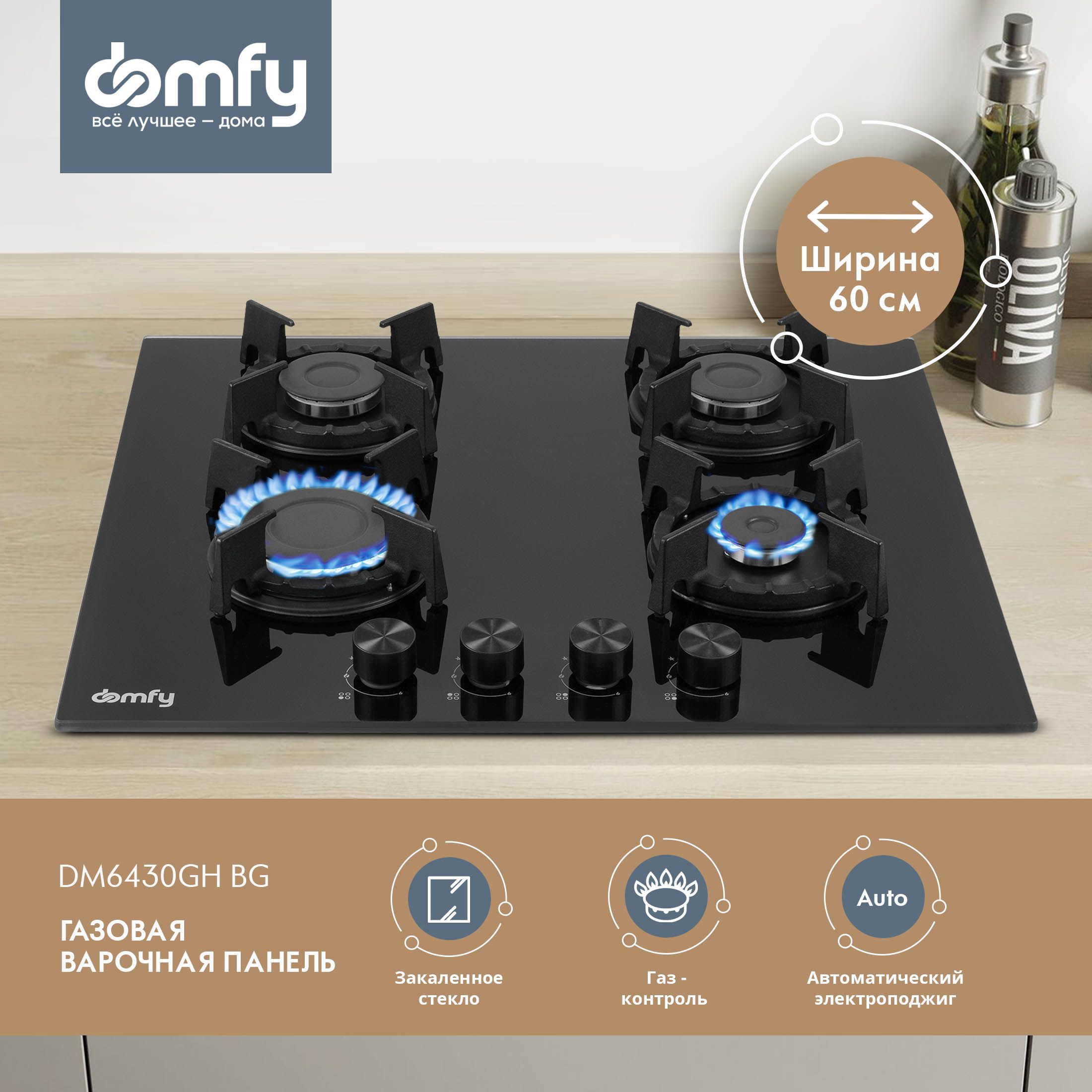 Газовая варочная поверхность Domfy DM6430GH BG черный