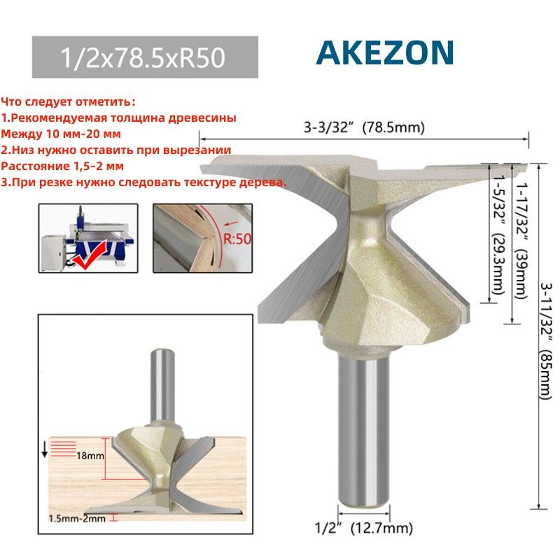 1/2нождлядуговогоизгибаСтолярныефрезыR50