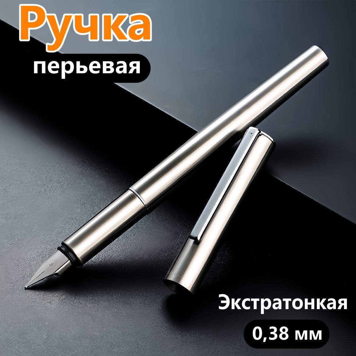 Jinhao Ручка Перьевая, толщина линии: 0.38 мм, 1 шт.