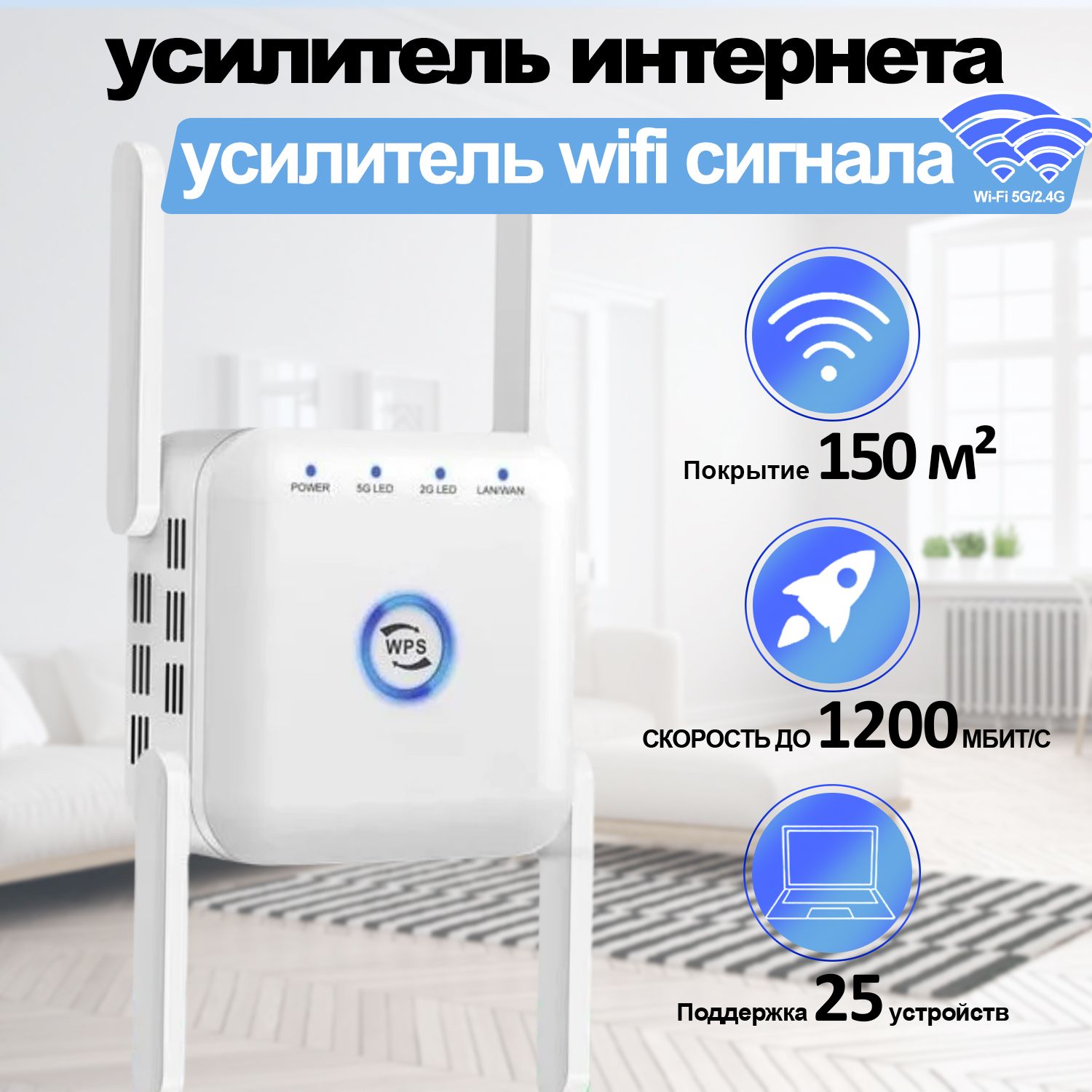 усилитель wifi сигнала,усилитель интернета,5G 1200M,Одновременный прием сетевых сигналов 2,4G и 5G