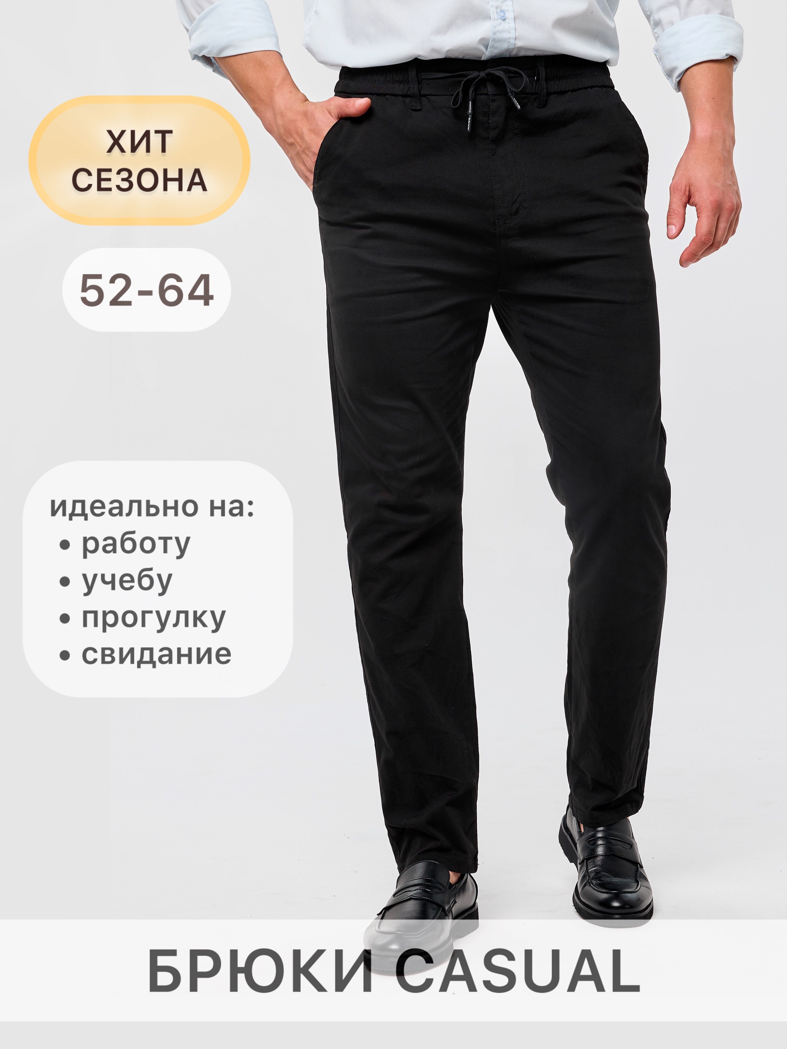 Прямые Брюки Мужские купить на OZON по низкой цене