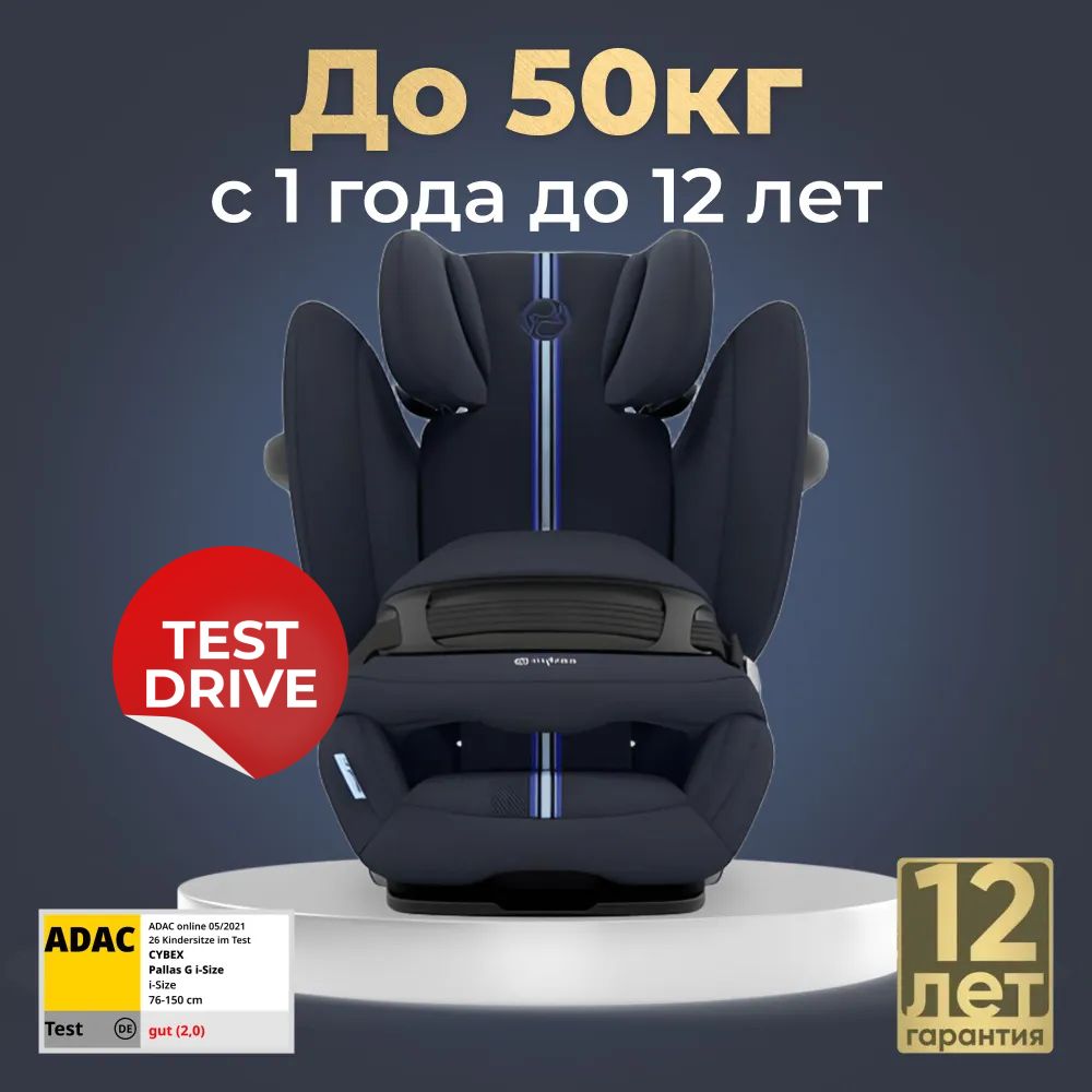 Cybex Pallas G i-size Plus Детское автокресло Расцветки Ocean Blue