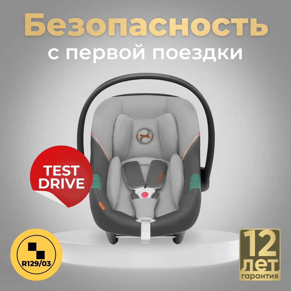 Cybex Aton S2 i-Size Детское автокресло Расцветки Lava Grey