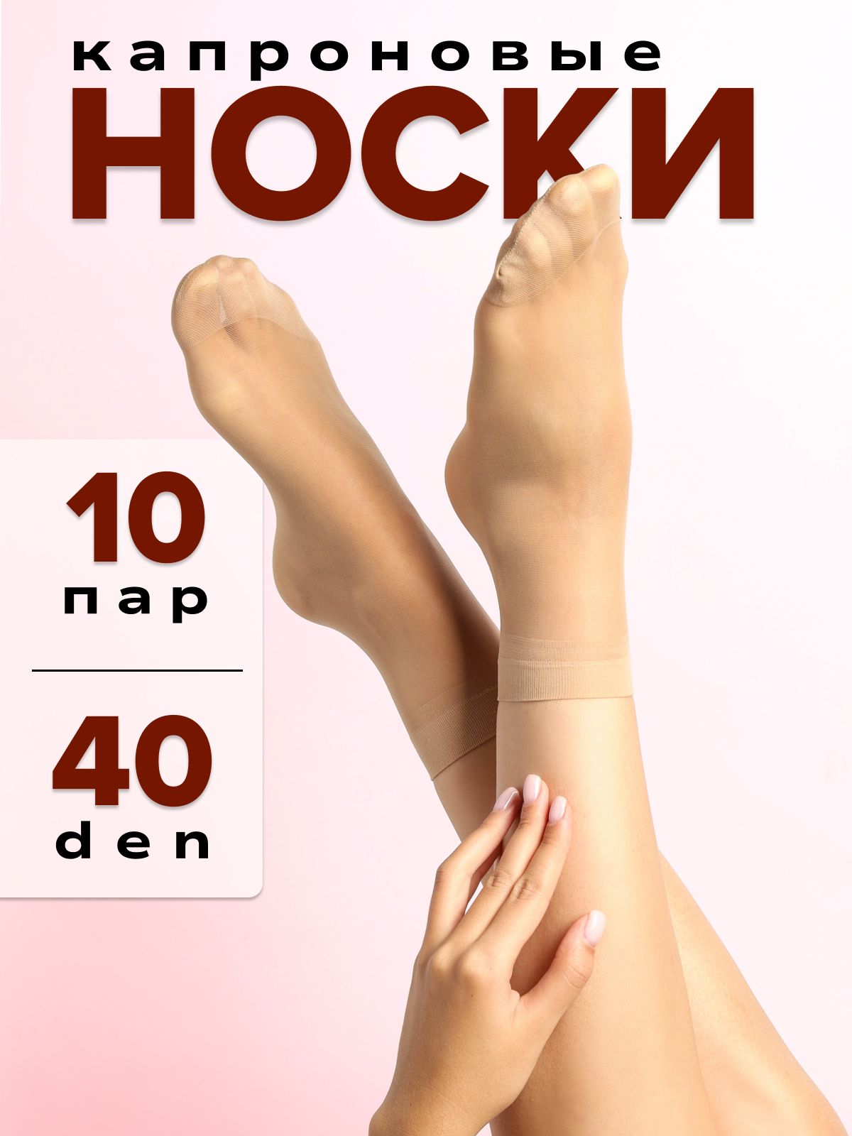 Комплект носков...