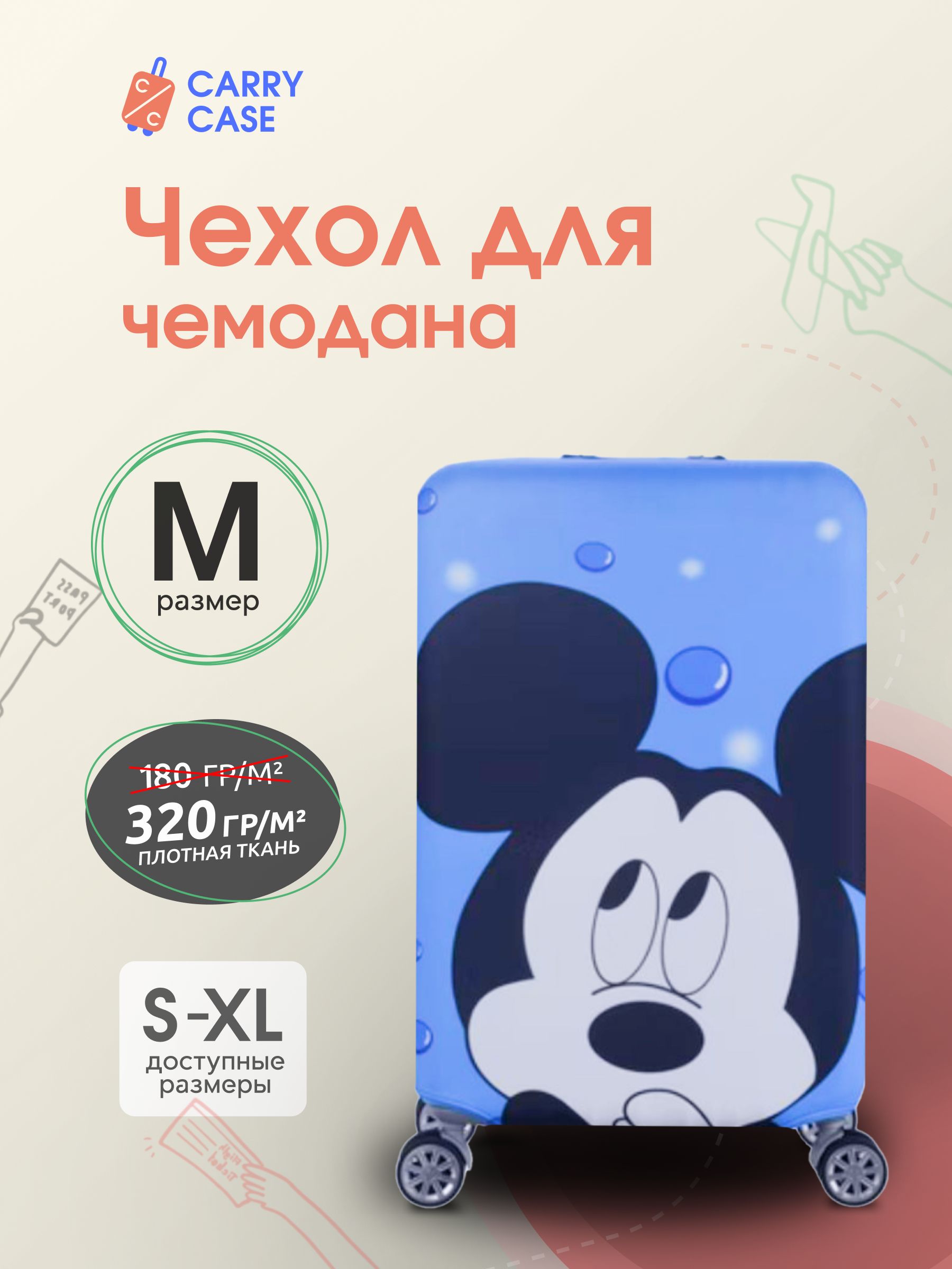 Чехол для чемодана голубой с принтом Blue Mickey Mouse, размер М