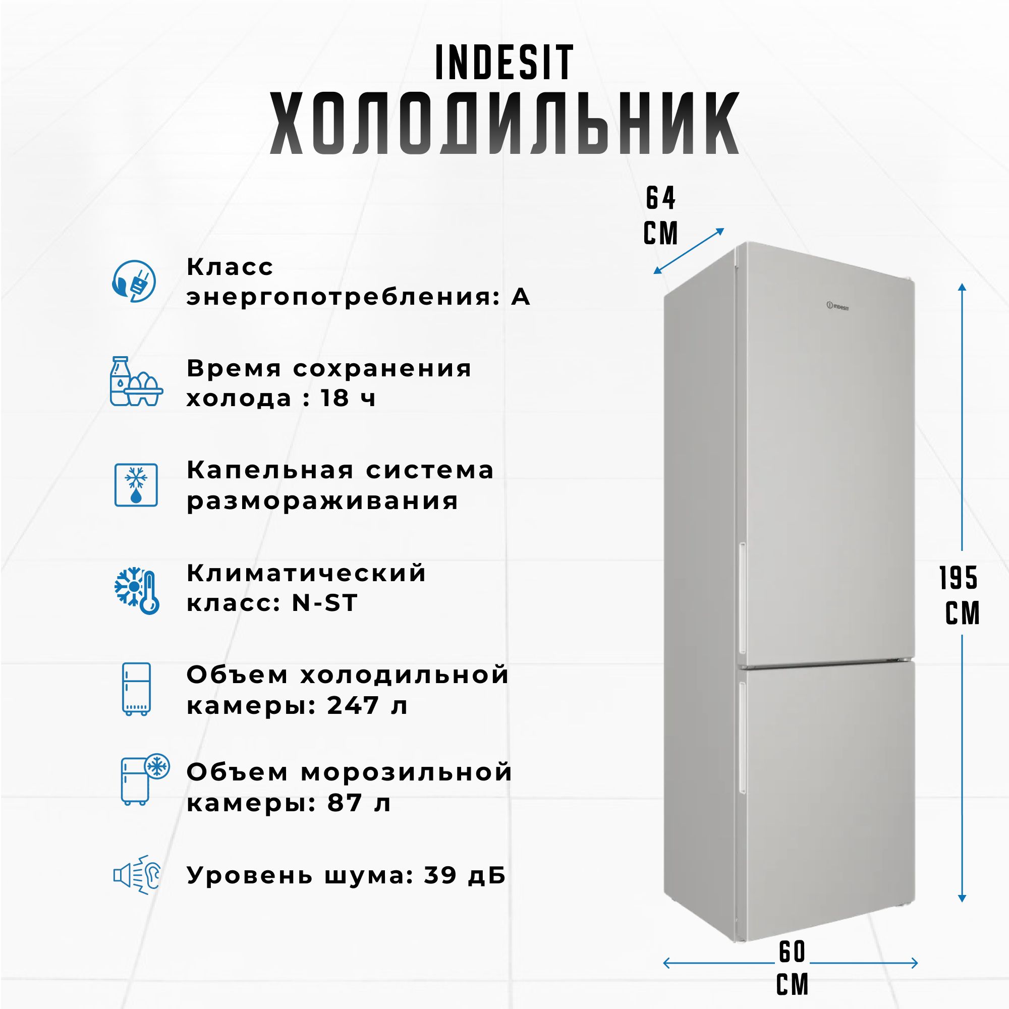 Двухкамерный холодильник Indesit ITR 4200 W/белый/NO Frost