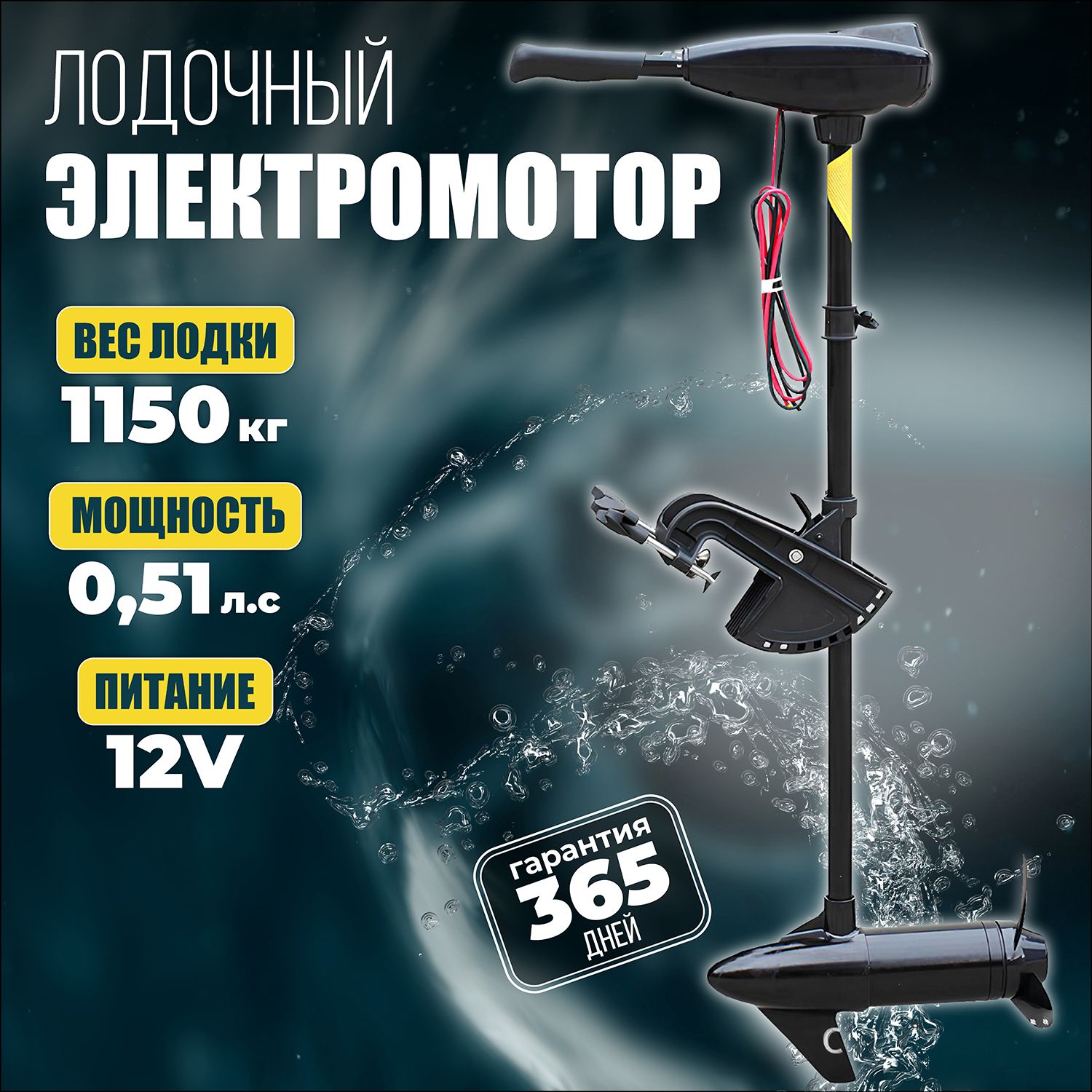 Лодочныймотор,мотордлялодки,электромотор,KIMOTOHK36L12V