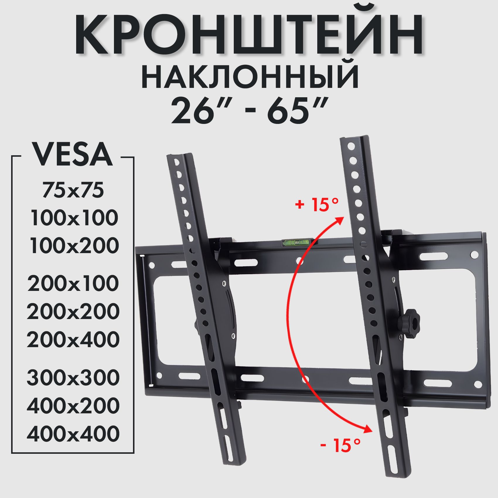 НаклонныйКронштейндлятелевизоранастенный26"-65"металлический,универсальный.Кронштейндлямонитора,ТВvesa100200400