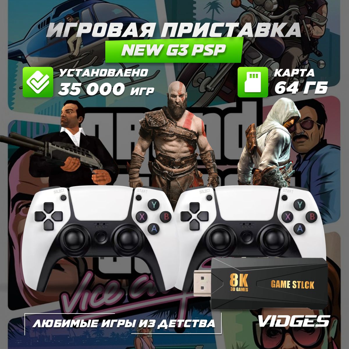 ИгроваяприставкаNEWG3PSP3DдляигрPSP,PS1,NESидругие64GB