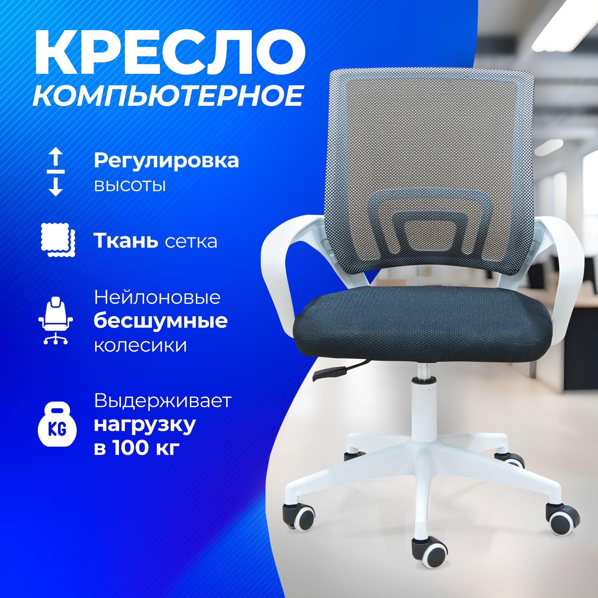 КреслокомпьютерноеYoYo,дляофиса,дома,работы,вдетскую,кабинет,цвет:белый,черный