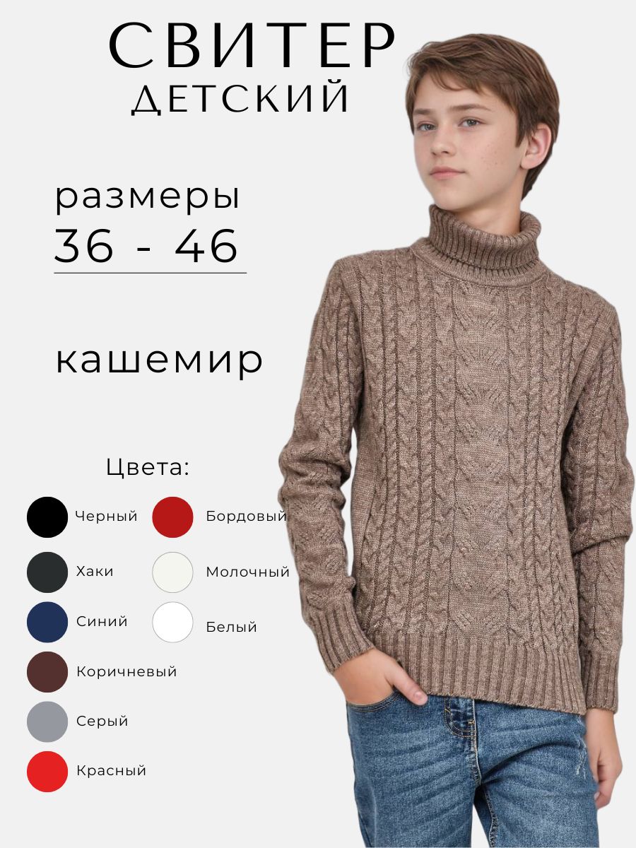 Свитер East Leather купить на OZON по низкой цене (1653855784)