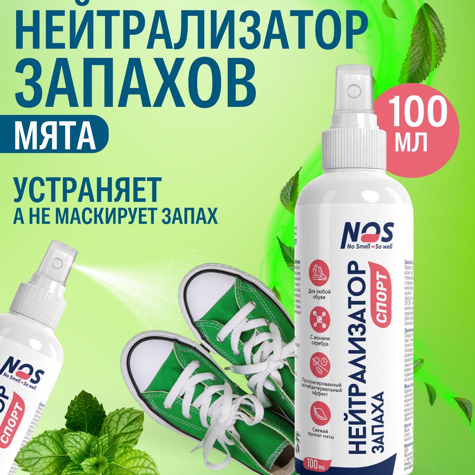 Дезодорант...
