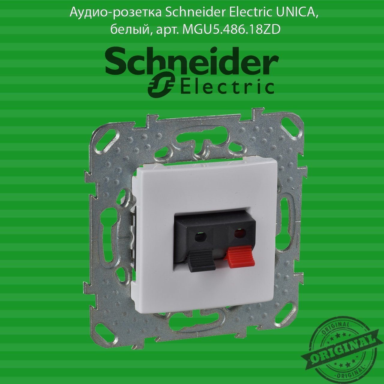 Аудио-розеткаSchneiderElectricUNICA,белый,арт.MGU5.486.18ZD