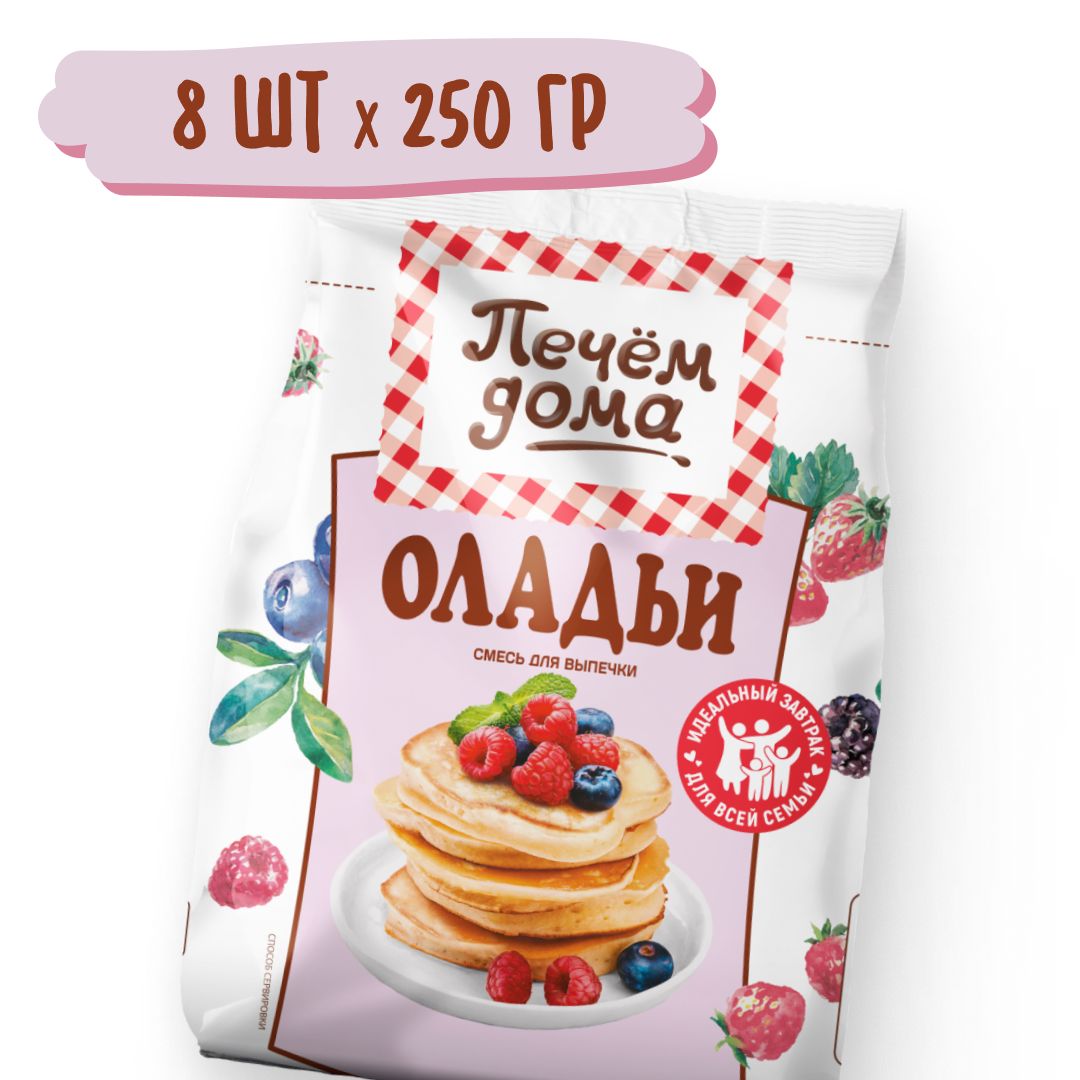 Смесь для выпечки Печем дома Оладьи 250 гр x 8 шт, Русский Продукт