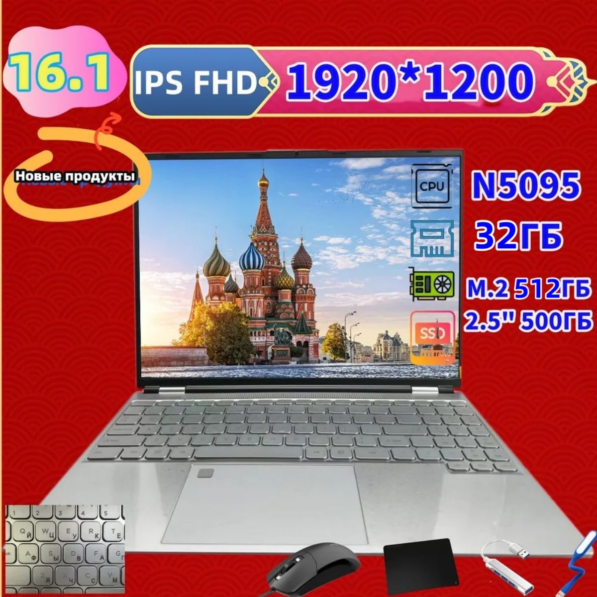 HuiPu16.1"4Ядро4ПотокиN5095Игровойноутбук16.1",IntelCeleronN5095,RAM16ГБ,SSD1012ГБ,IntelHDGraphics,WindowsPro,серебристый,Русскаяраскладка