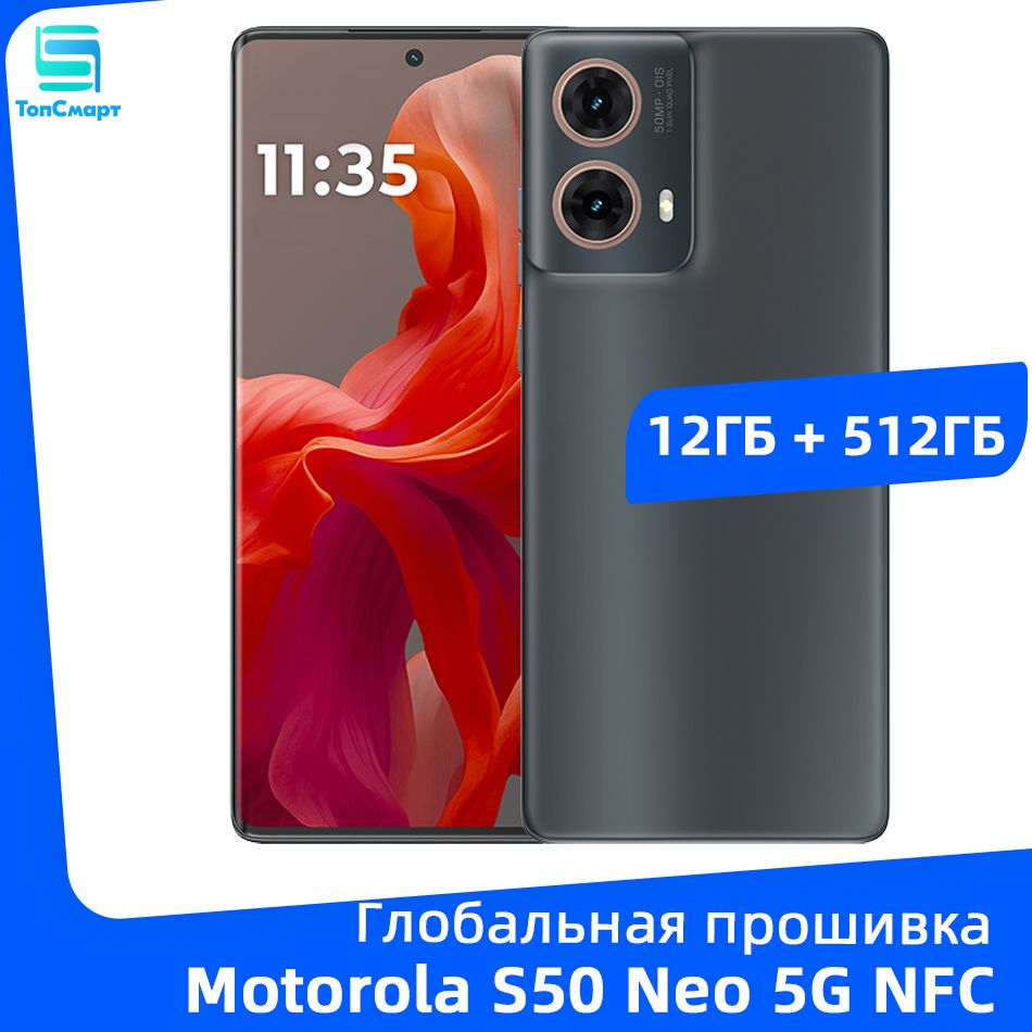 MotorolaСмартфонMotorolaS50Neo5GNFCSnapdragon6sGen3Аккумуляторемкостью5000мАчБыстроезарядноеустройствомощностью30ВтКамераOISразрешением50МпCN12/512ГБ,черный