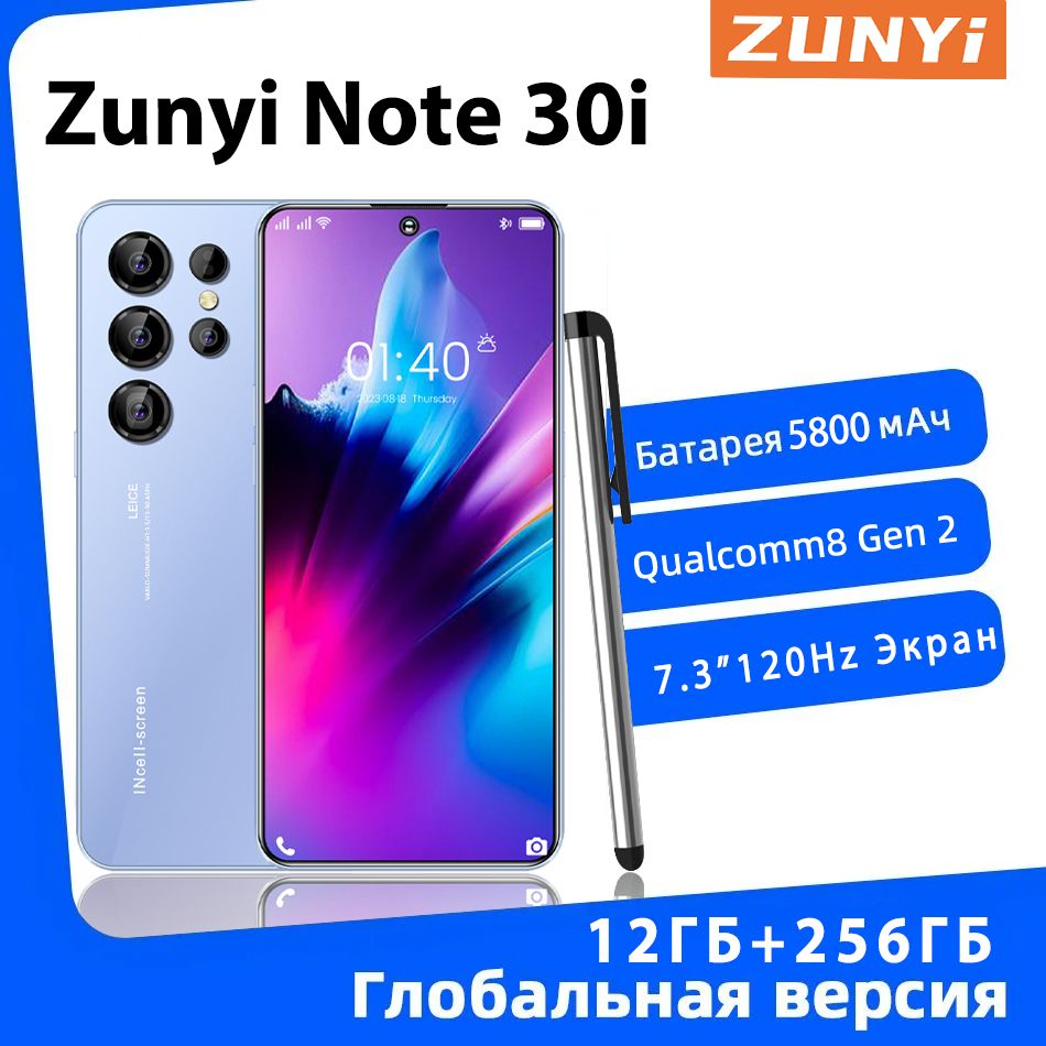 ZUNYIСмартфонNote30i,S24Ultra，глобальнаярусскаяверсия,Wi-FI+GPS+Bluetooth，сеть4g,двеsim-картыирежиможидания,7,3дюйма,HD-экран,бесплатныйстилус,мощныеигровыефункции,гибкаякамера,быстраязарядка,используетсядляразвлечений,офиса,дома,подарков,андроидтелефон，интерфейсType-C，Ростест(EAC)12/256ГБ,синий