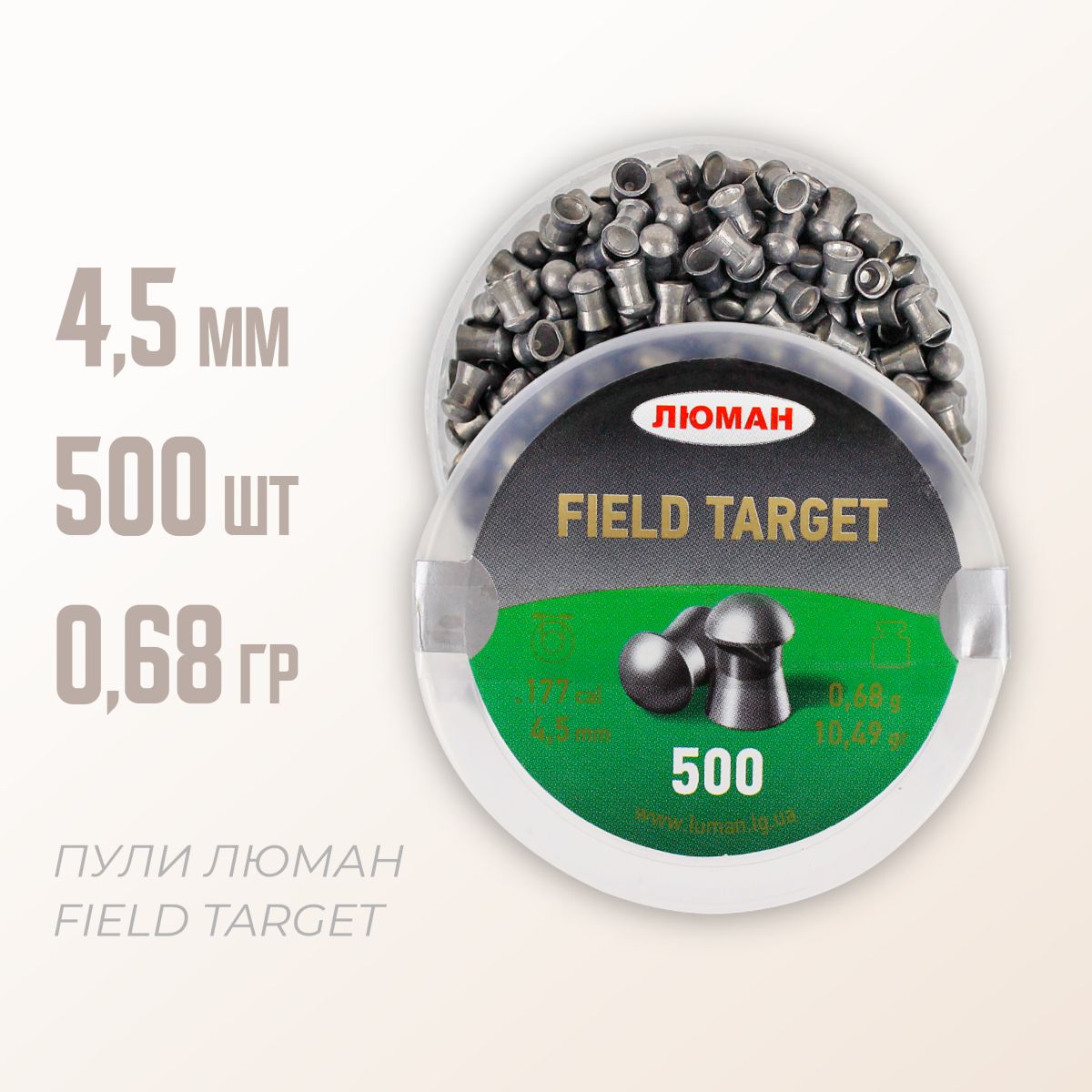 Пули для пневматики "Field Target" 0,68 г. 4,5 мм. 500 шт.