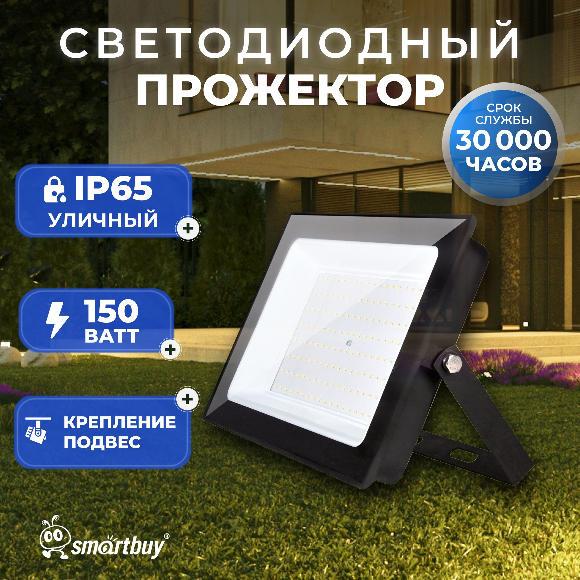 Светодиодный (LED) прожектор FL SMD Pro 150W/6500K/IP65 (SBL-EFLSMD-150-65)