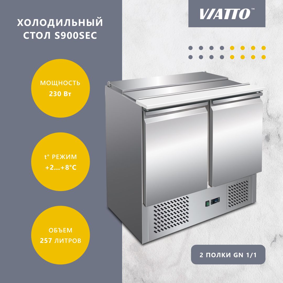 Стол холодильный двухдверный Viatto Commercial, арт. S900SEC. Саладетта