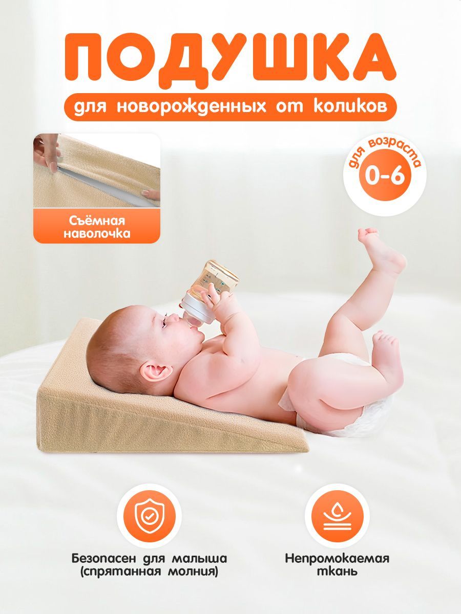 Atiko Baby Подушка для новорожденных , 30x37