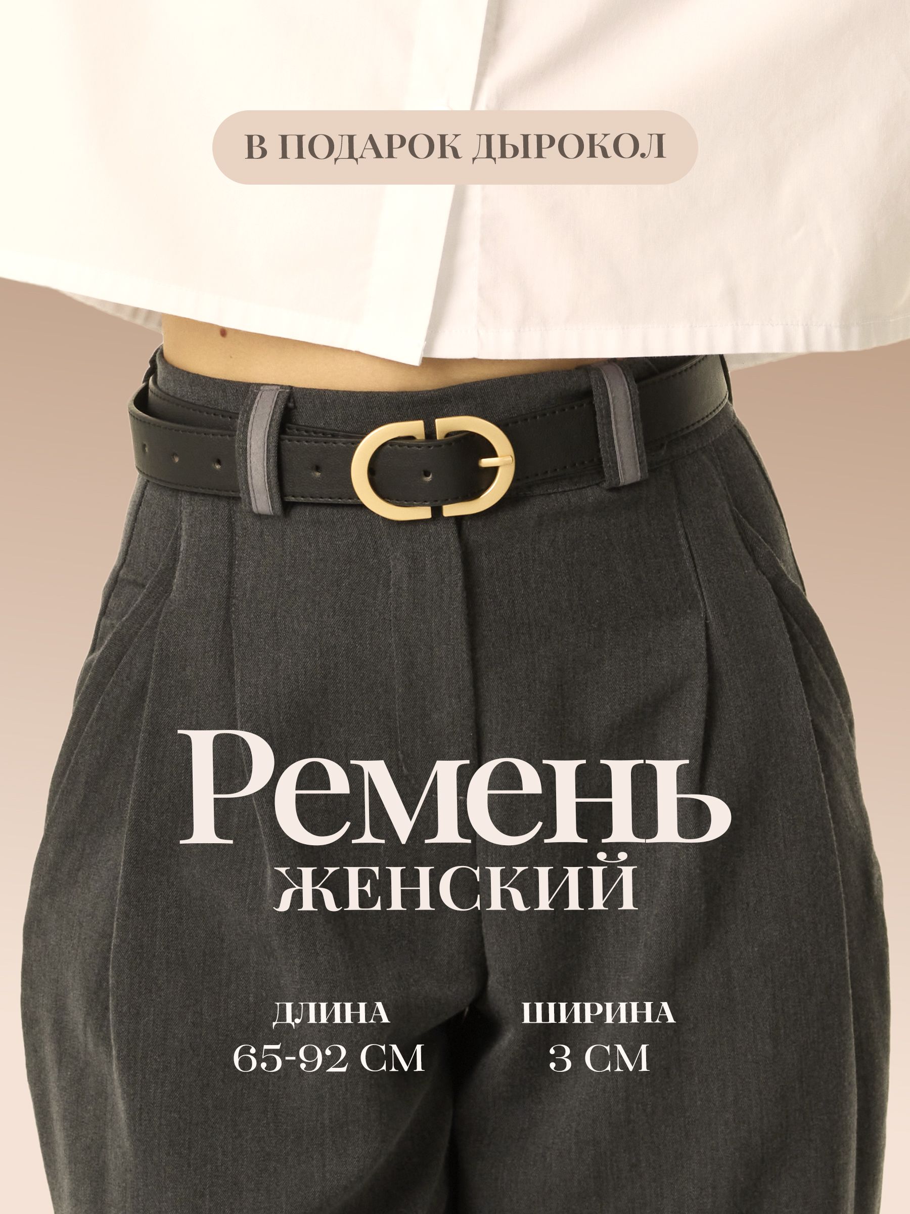 Mance Ремень купить на OZON по низкой цене (1665538784)