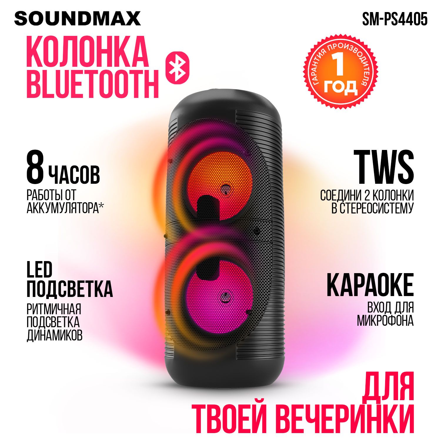 МузыкальныйцентрSOUNDMAXSM-PS4405Bluetooth,50Вт