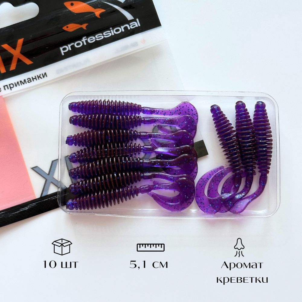 Силиконовые приманки для рыбалки Romix Ringer Worm 2" 122