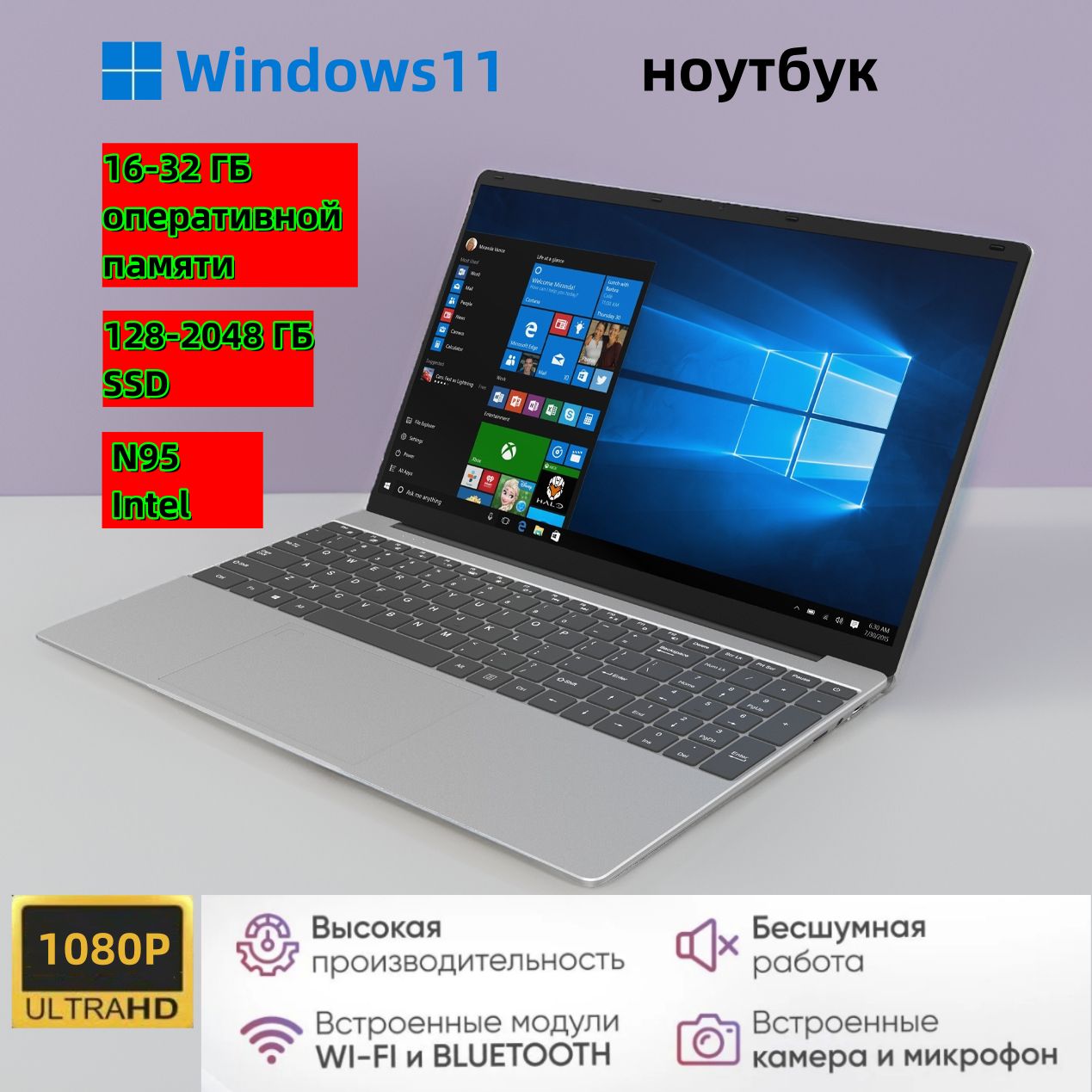 N95 Игровой ноутбук 15.6", Intel N95, RAM 16 ГБ, SSD, Intel UHD Graphics, Windows Pro, серебристый, Русская раскладка