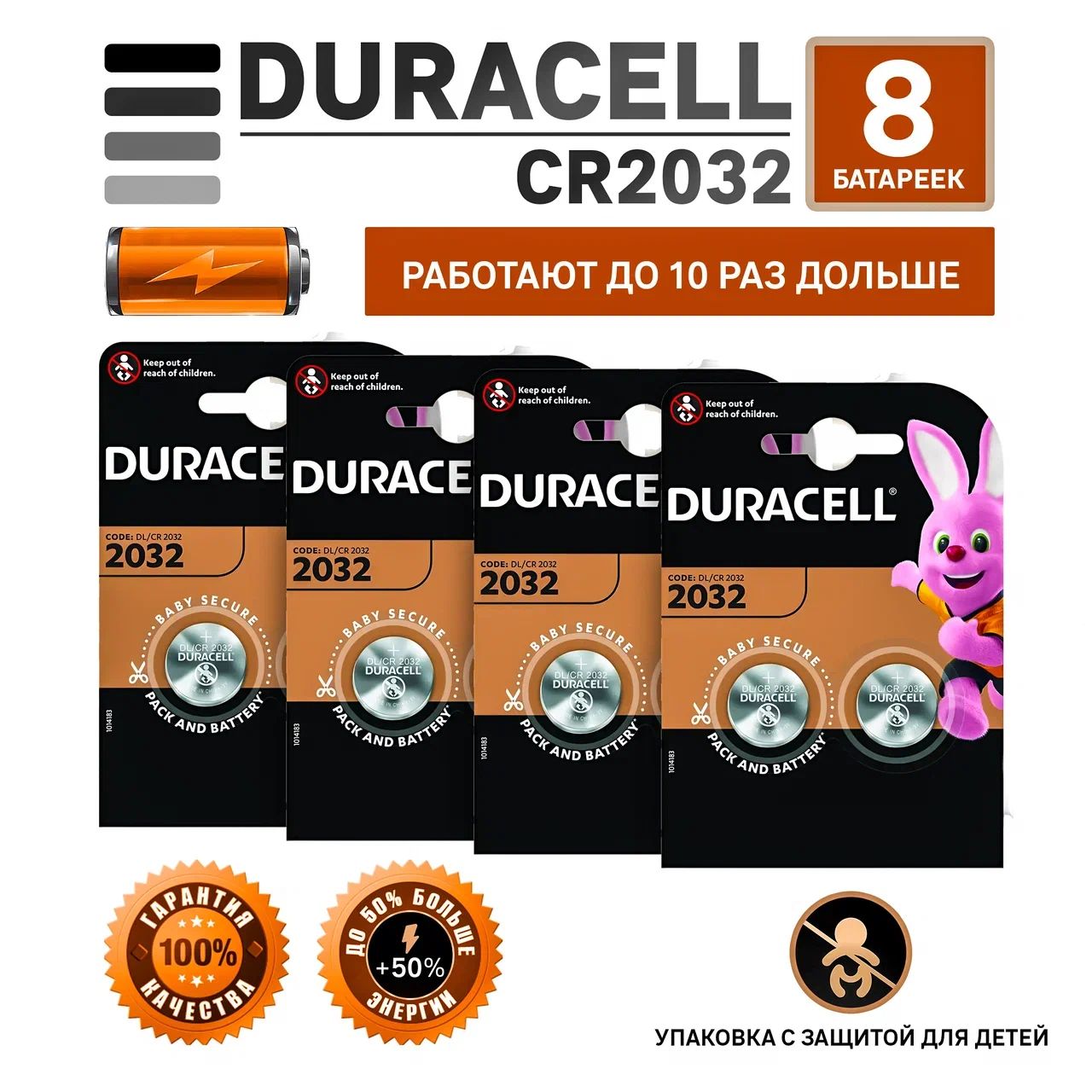 Duracell Батарейка CR2032, Литиевый тип, 3 В, 8 шт