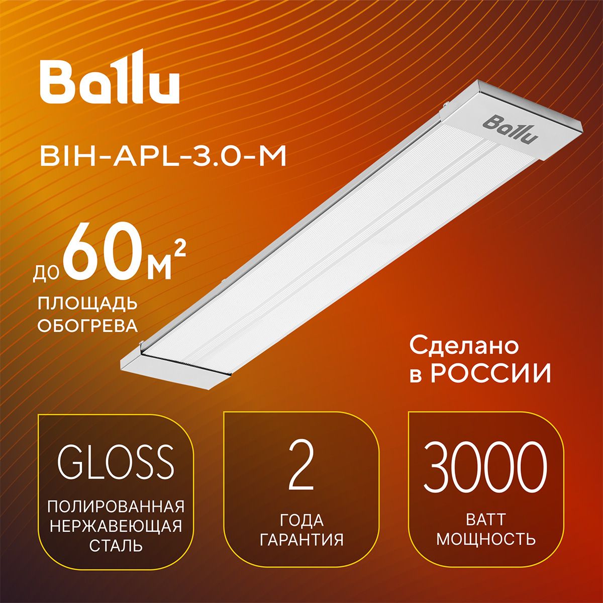 Инфракрасный обогреватель Ballu BIH-APL-3.0-M