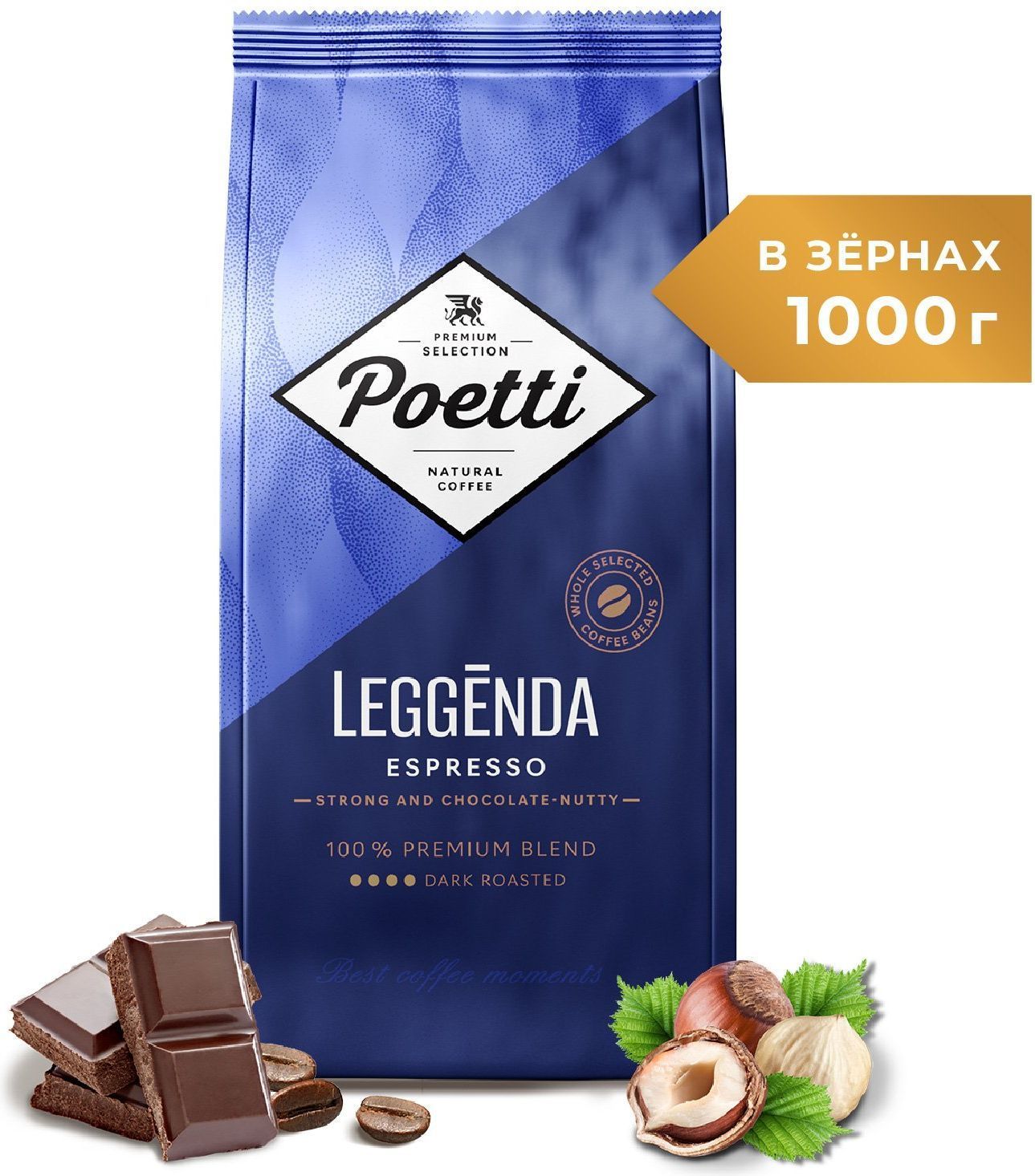 Кофе в зёрнах Poetti Leggenda Espresso, арабика, робуста, 1 кг