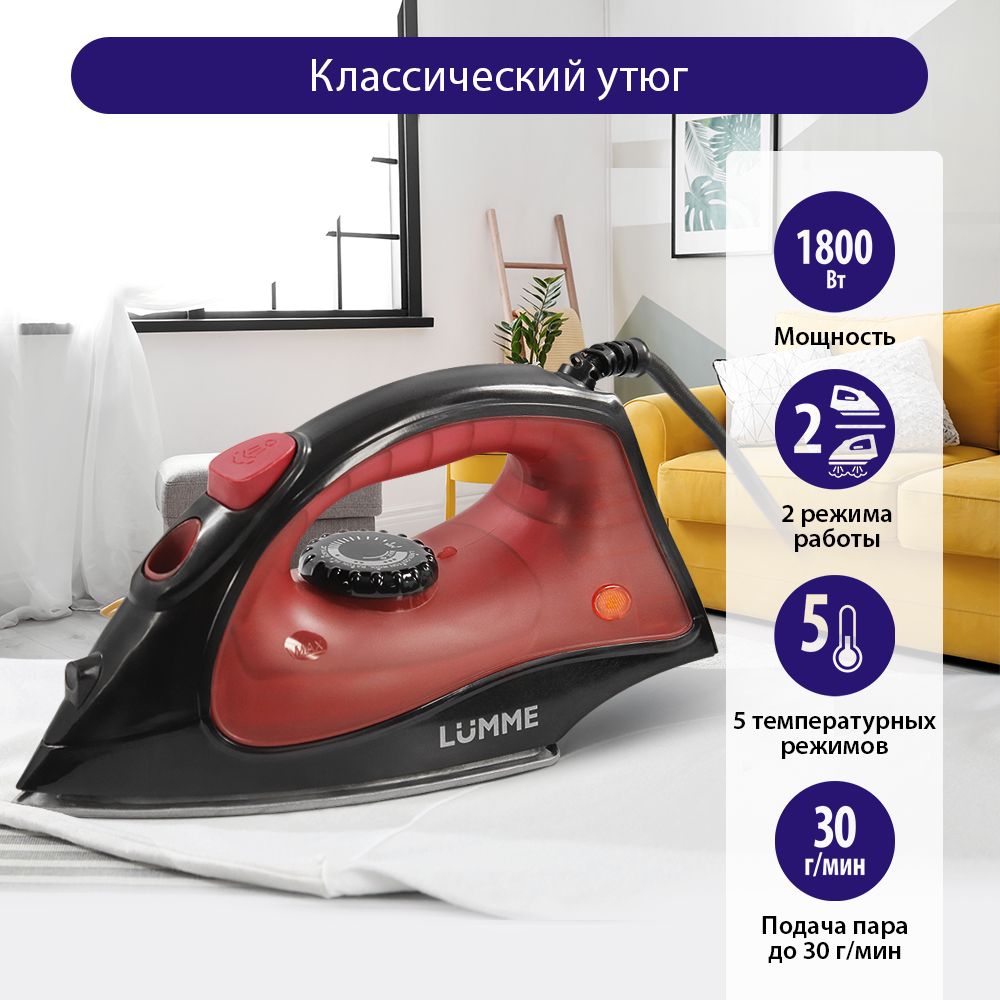 Утюг LUMME LU-IR1129A красный рубин