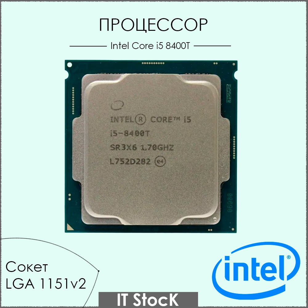 ПроцессорIntelCorei58400TOEM