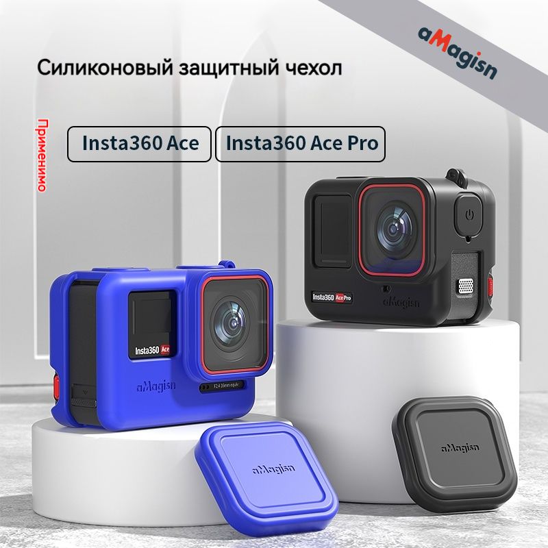 черноеСиликоновыйзащитныйрукавдляInsta360Ace/AcePro