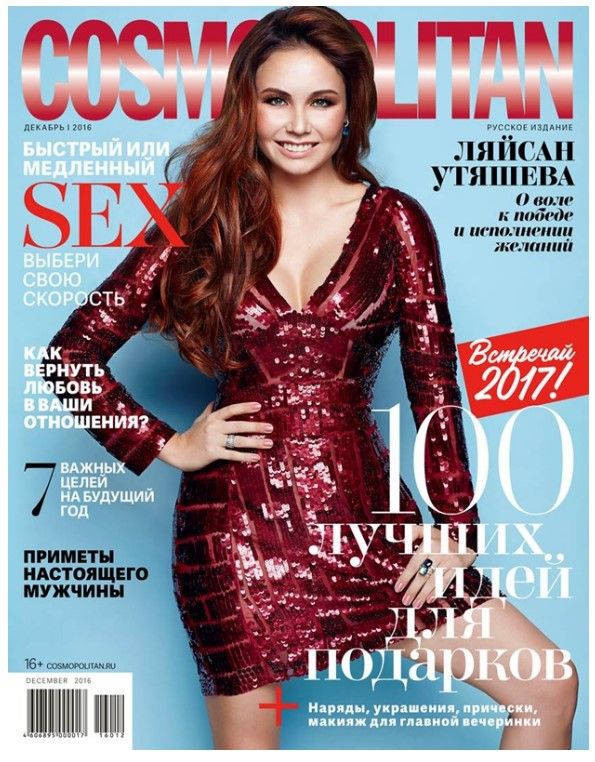 Глянцевые журналы казахстана