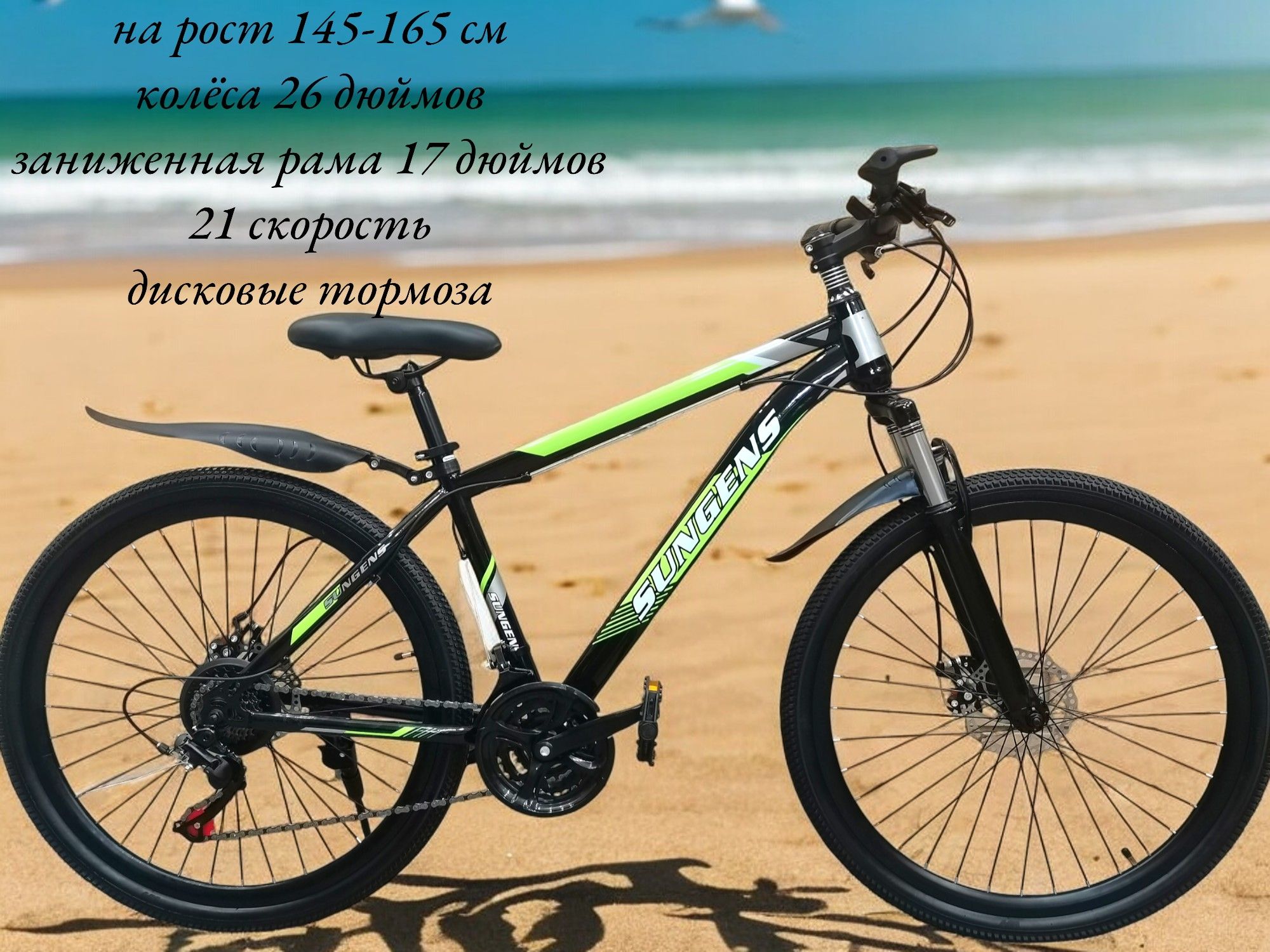 Велосипед горный скоростной, колеса 26" рама 17", 21 скорость