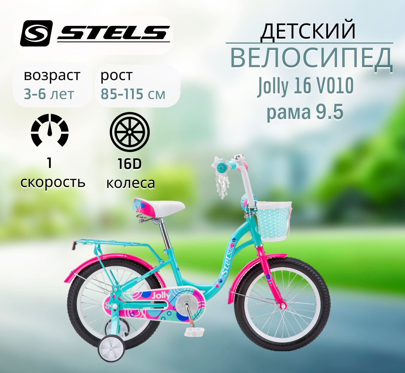 Детский велосипед Stels Jolly 16 V010 цвет Зеленый