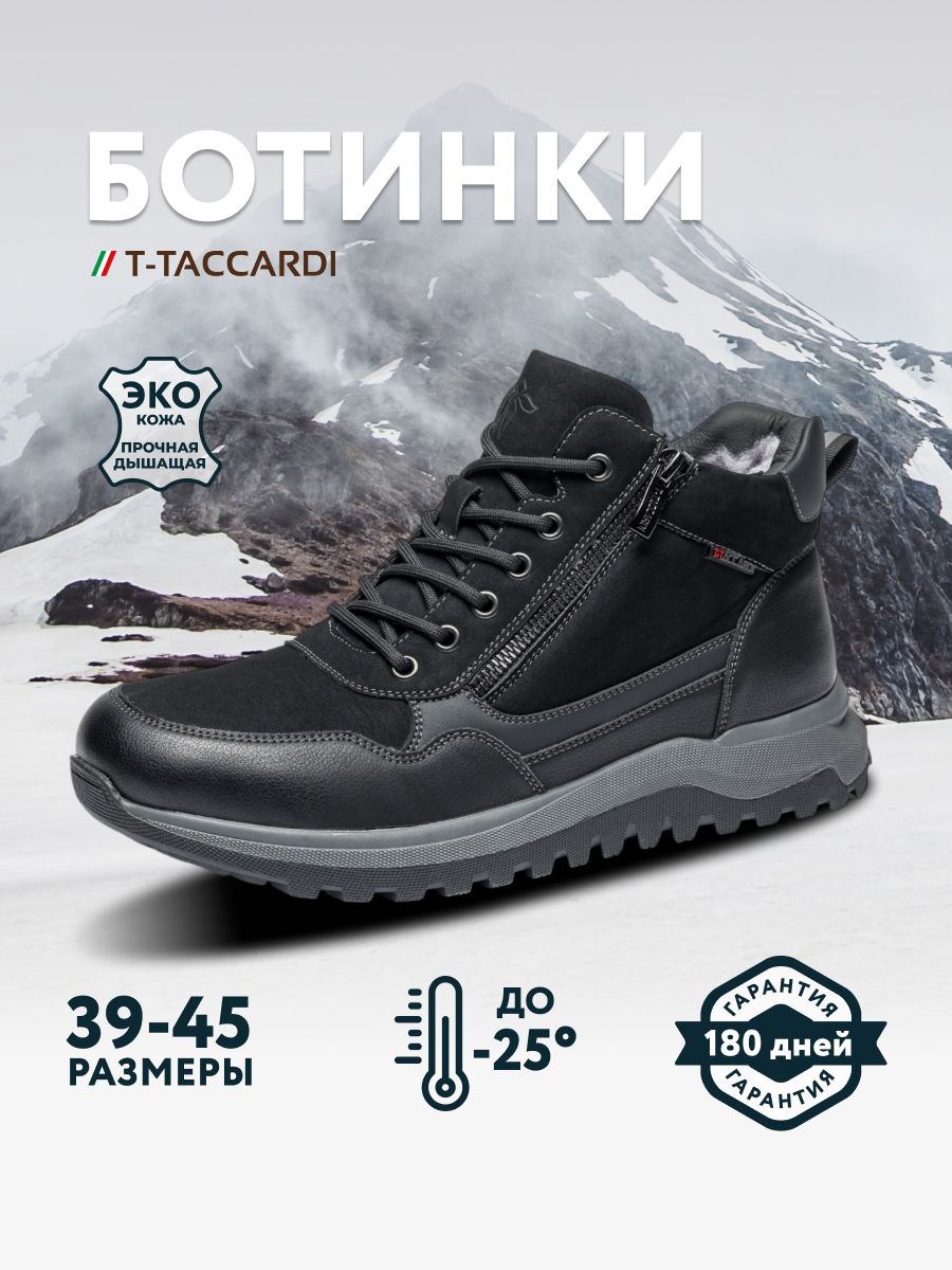 БотинкиT.TACCARDI