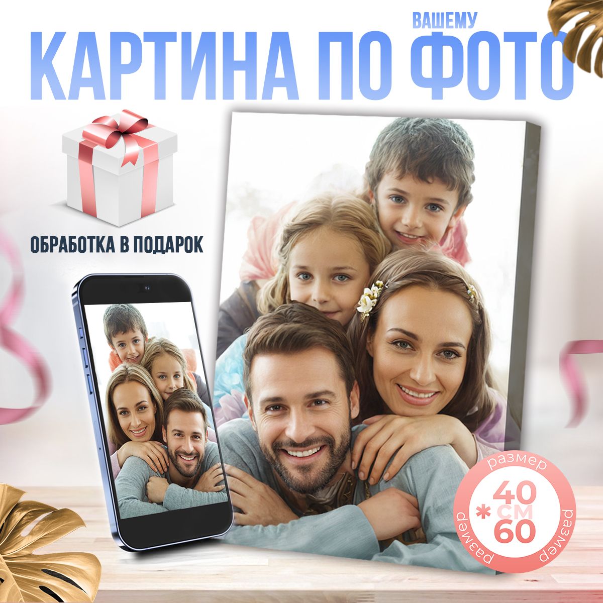 ДоброДаров Картина "Картина по фото", 60  х 40 см