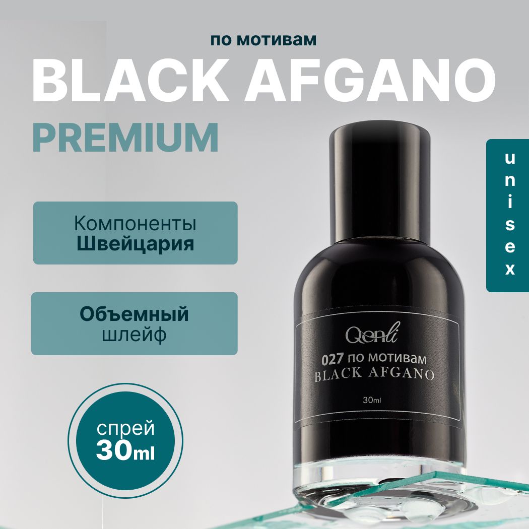 Qenli Духи Black Afgano 30 мл