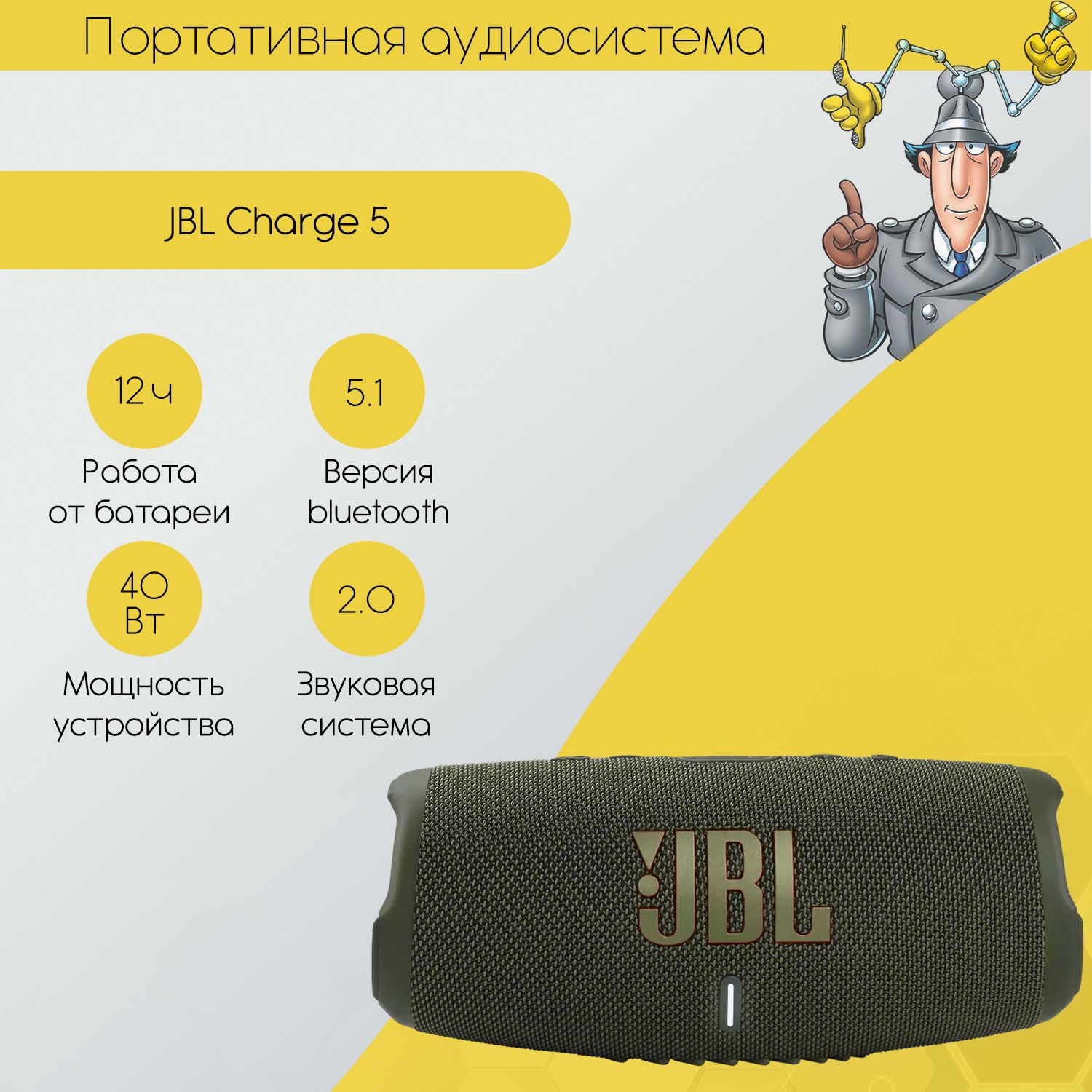 ПортативнаяколонкаJBLCharge5,зеленый