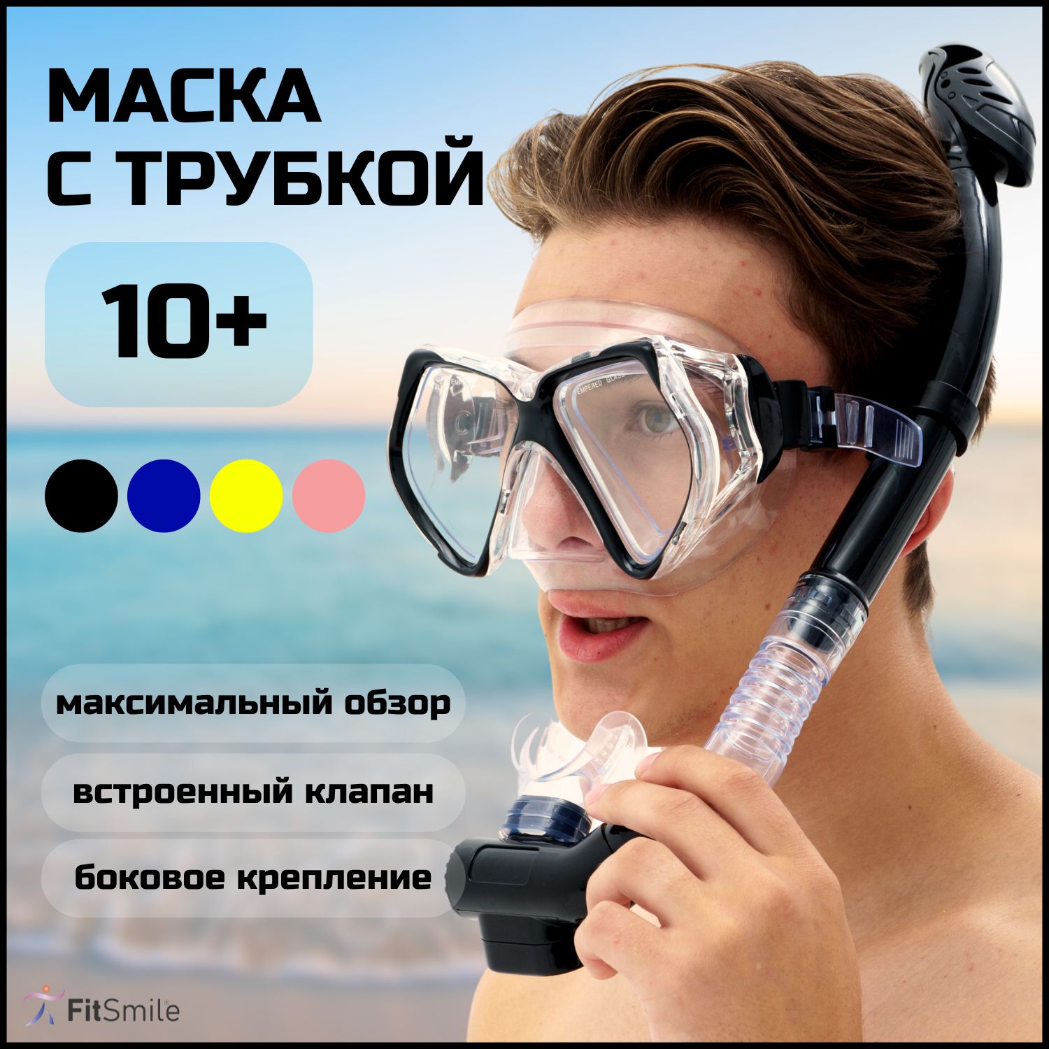 Маска для плавания и дайвинга с трубкой, набор для купания, взрослая / детская, черно белый цвет, комплект. купить на OZON по низкой цене (1117477790)