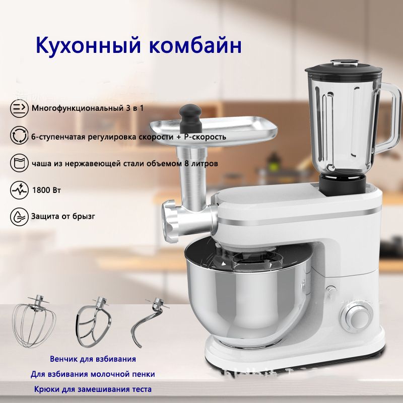 Кухонный комбайн, мясорубка, миксер, соковыжималка.1400 Вт