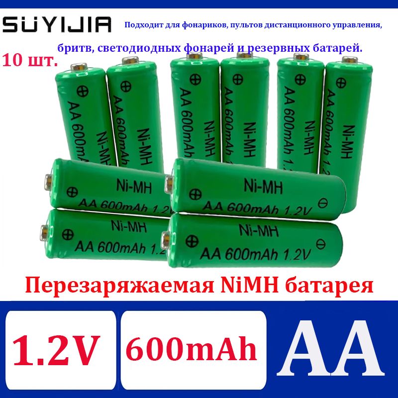 SUYIJIA1,2В600мАчаккумуляторааNiMHаккумуляторнаябатарея,подходитдлякамер,микрофонов,фонариков,пультовдистанционногоуправления,MP3MP4плееров,электробритв