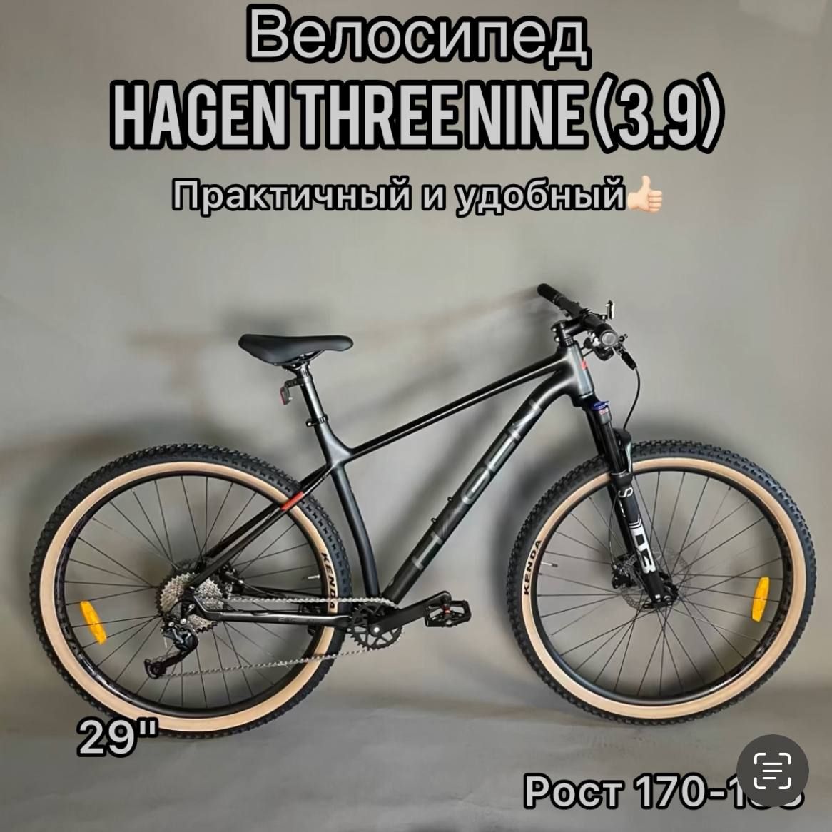 Велосипед29"HagenThreeNine(3.9)черныйматовыйL(18)