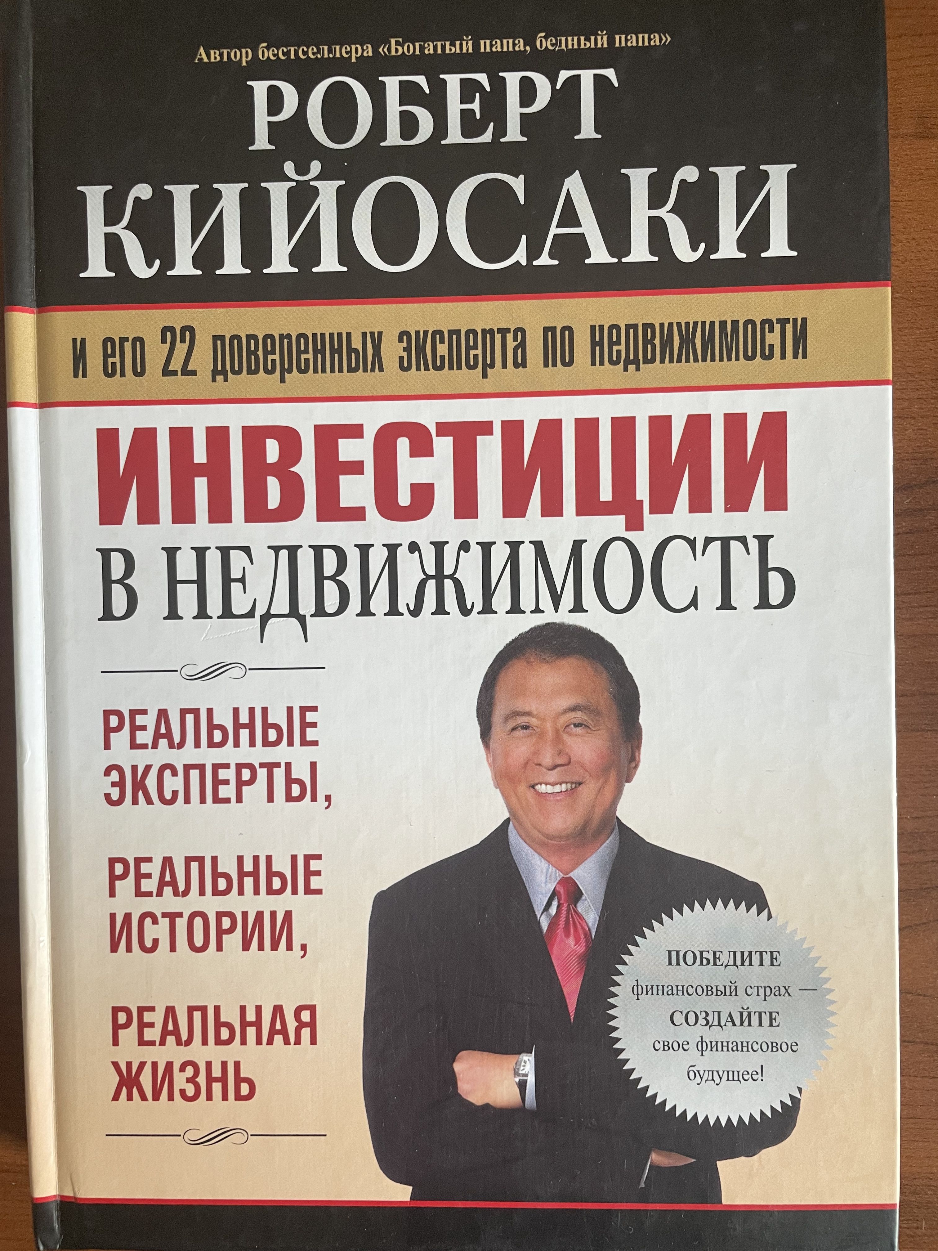 Инвестиции и трейдинг книги