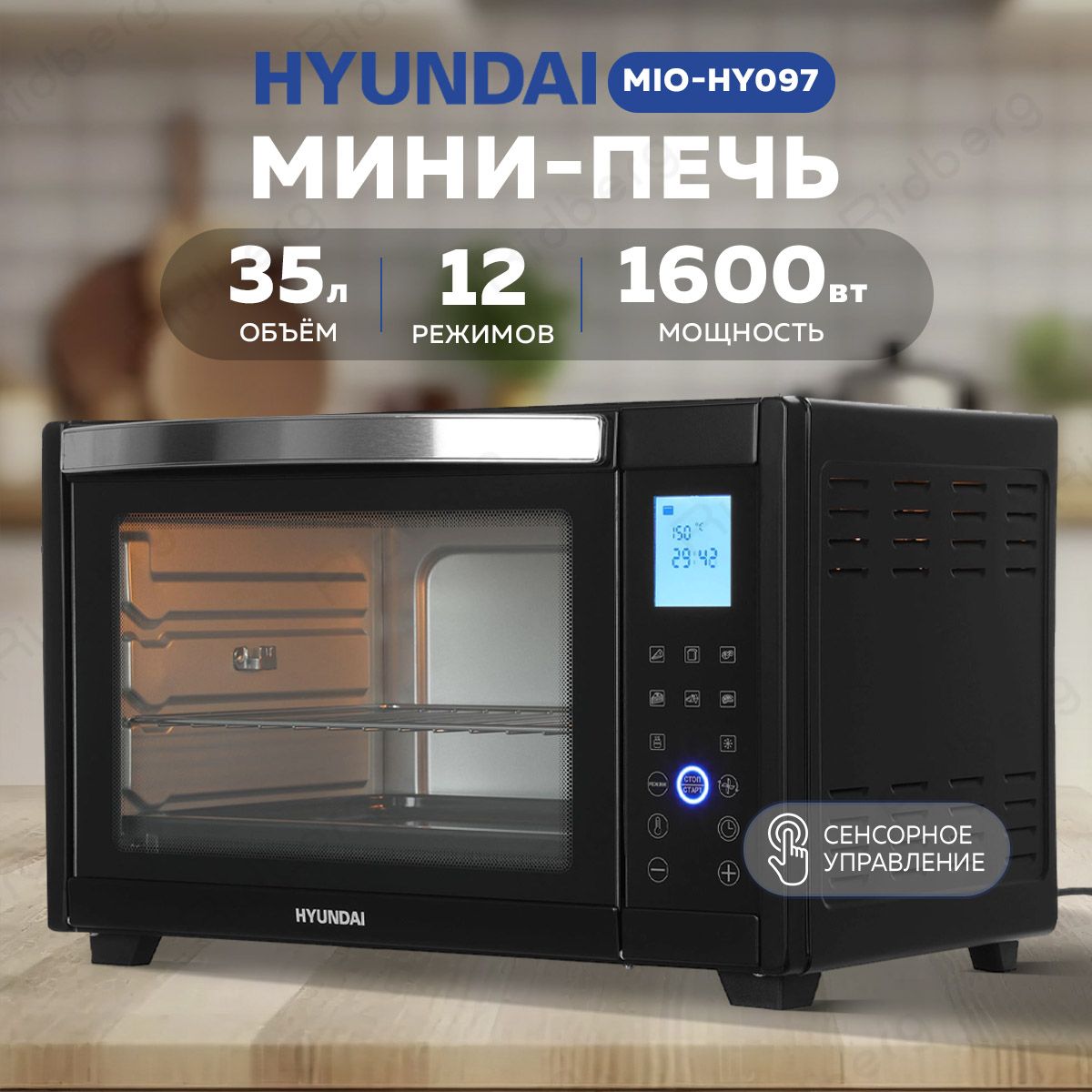 Мини-печь Hyundai MIO-HY097 35л 1600Вт (Black)